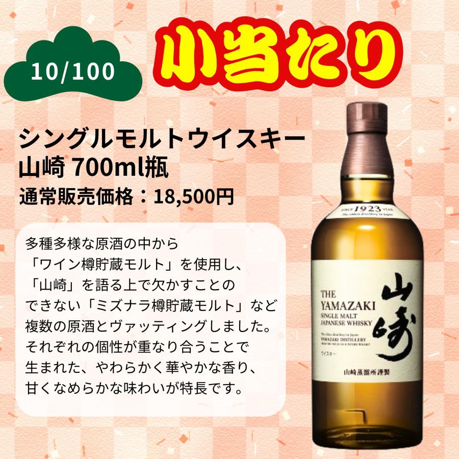 第2弾】【100本限定】【一攫千金 松の道 1%の頂へ 】ウイスキー 第2弾】【100本限定】【一攫千金 松の道 1%の頂へ 】ウイスキー