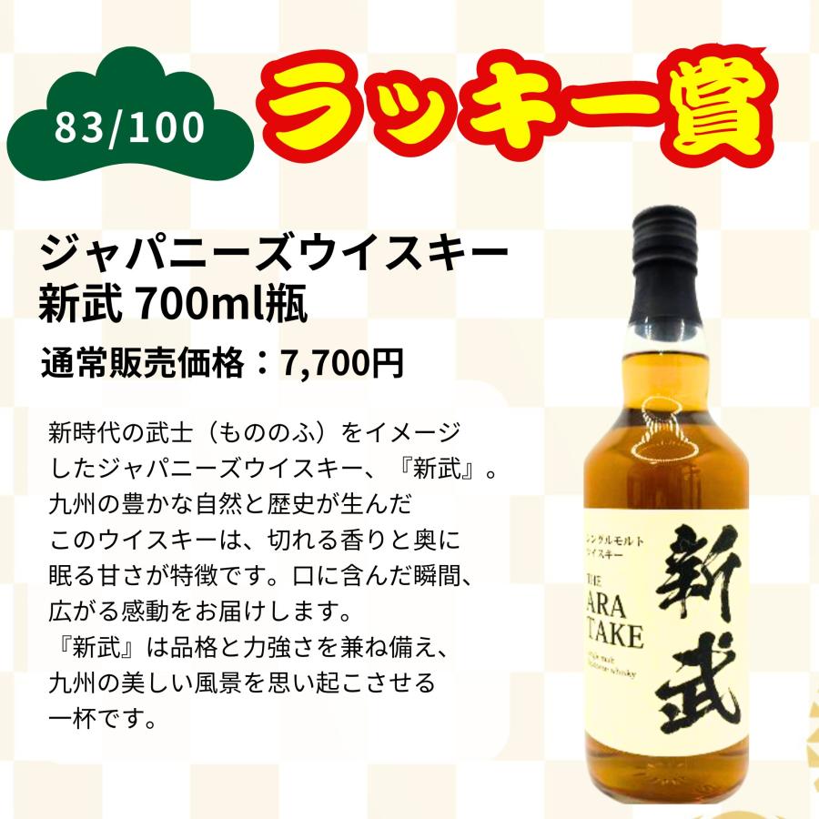 ウイスキーくじ 山崎25年 山崎18年 山崎12年 山崎シングルモルト など 福袋
