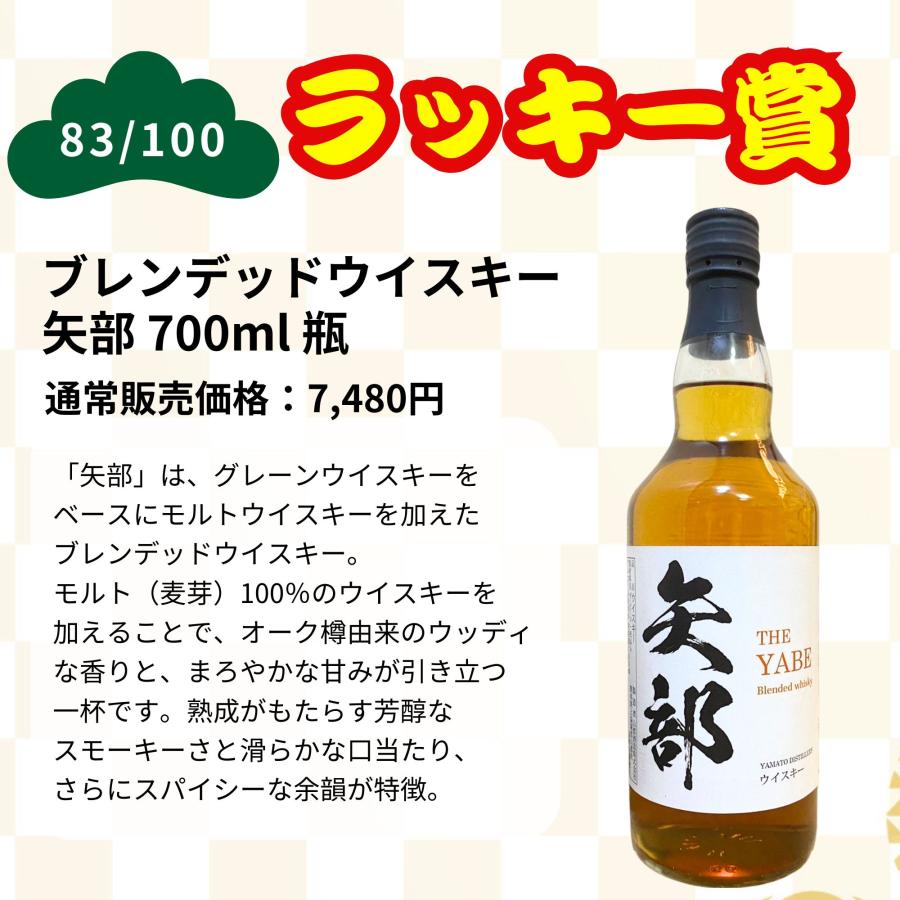 第2弾】【100本限定】【一攫千金 松の道 1%の頂へ 】ウイスキー 第2弾】【100本限定】【一攫千金 松の道 1%の頂へ 】ウイスキー