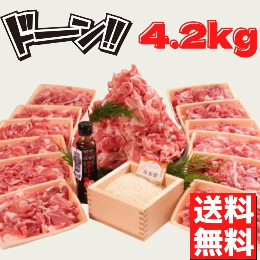 手数料無料 宮崎県産 お米豚 こま切れ 4 2kg セット ブランド豚 都城市 タレ付き ギフト お得セット 豚肉 国産 北海道 沖縄 離島への配送不可 Wantannas Go Id