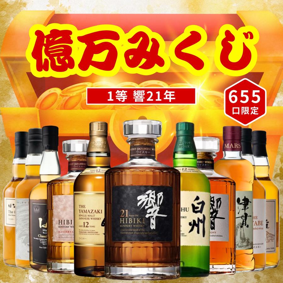 飲料・酒 カートン 箱 ウイスキー 白州12 山崎12 響 等 27枚