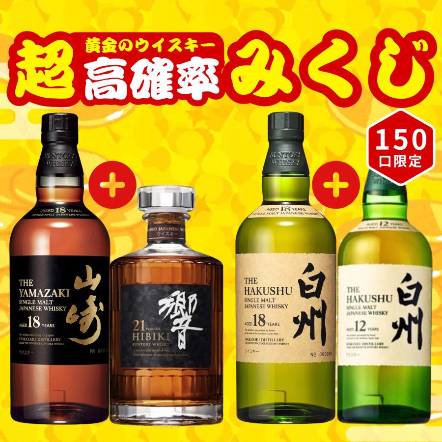 予約販売開始》【黄金の超高確率みくじ】2本セット 5/20〜5/22発送
