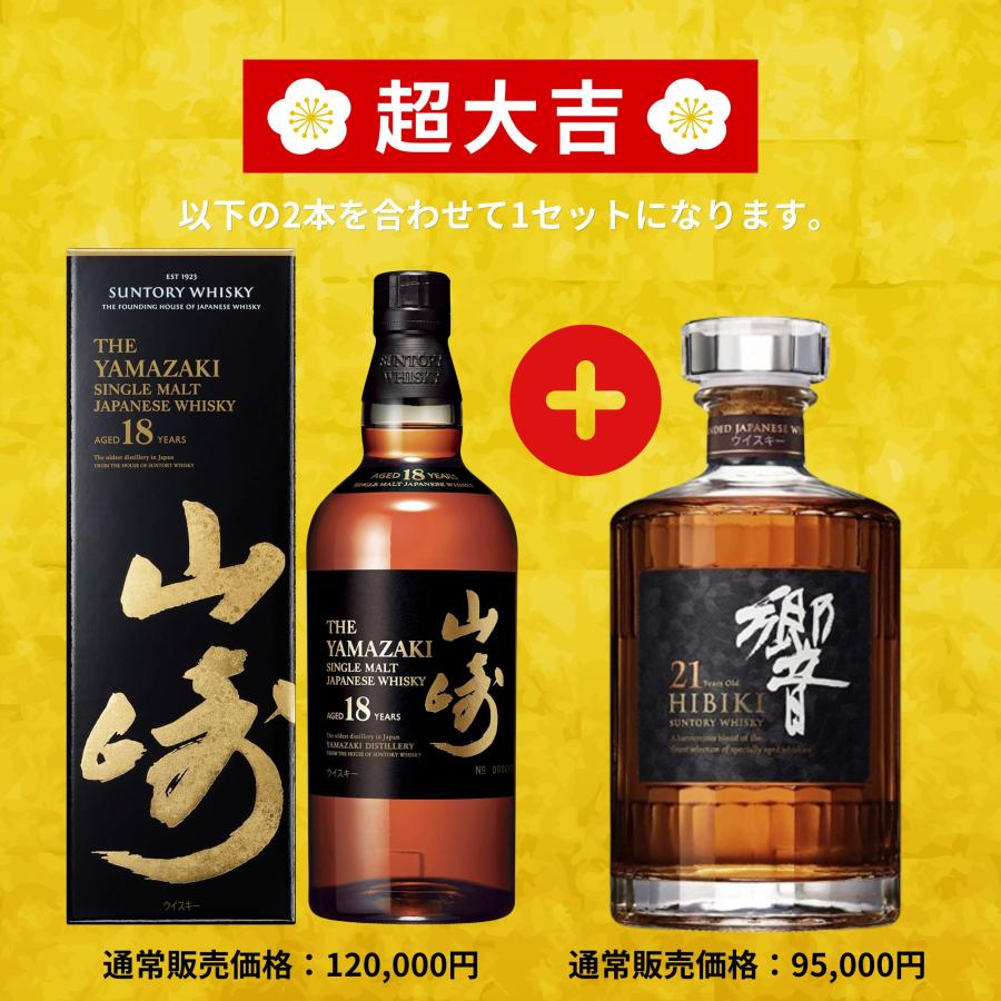 予約販売開始》【黄金の超高確率みくじ】2本セット 5/20〜5/22発送