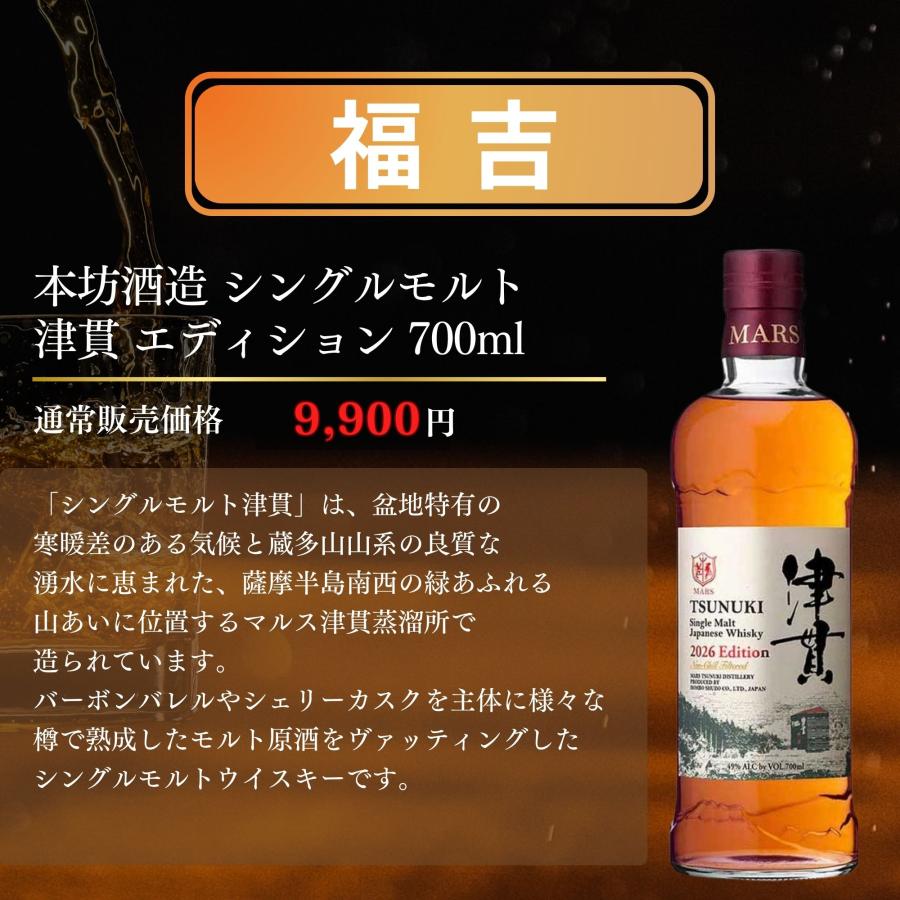 第2弾】【レジェンド ウイスキーみくじ 466口限定】余市20年 竹鶴21年