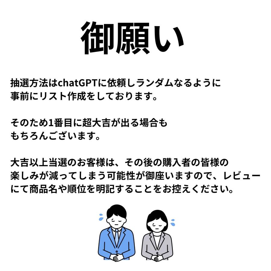 10/6販売開始／【第77弾】【ウイスキーみくじ 466口限定】山崎18