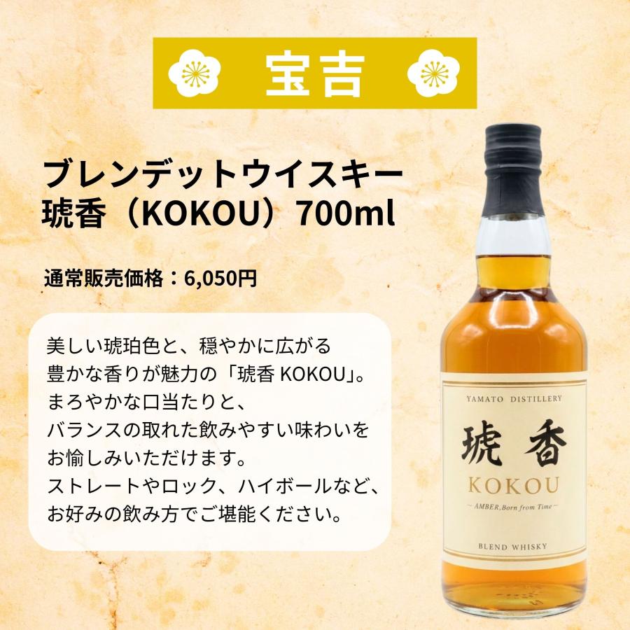 70,000セット突破記念弾／【第152弾】【ウイスキーみくじ 466口限定
