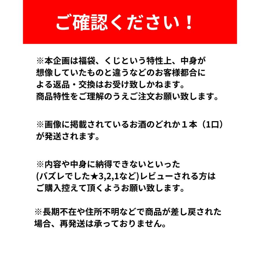 ＼5/11販売開始／【第126弾】【ウイスキーみくじ 466口限定】山崎18年 山崎12年 白州12年 響ジャパニーズハーモニー イチローズ |  | 13