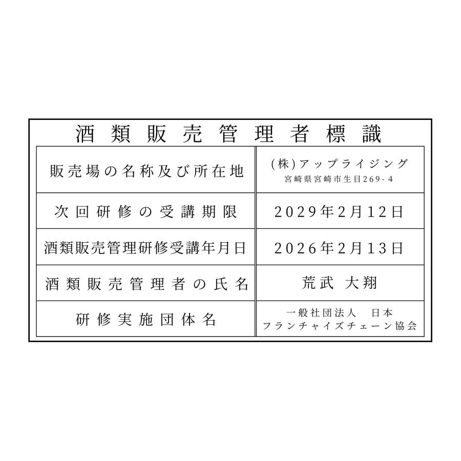 3/2販売開始／【第104弾】【ウイスキーみくじ 466口限定】山崎18年