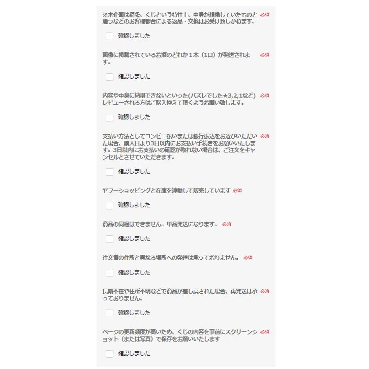 4/23販売開始/【第52弾】【ウイスキーみくじ 466口限定】山崎18 4/23販売開始/【第52弾】【ウイスキーみくじ 466口限定】山崎18