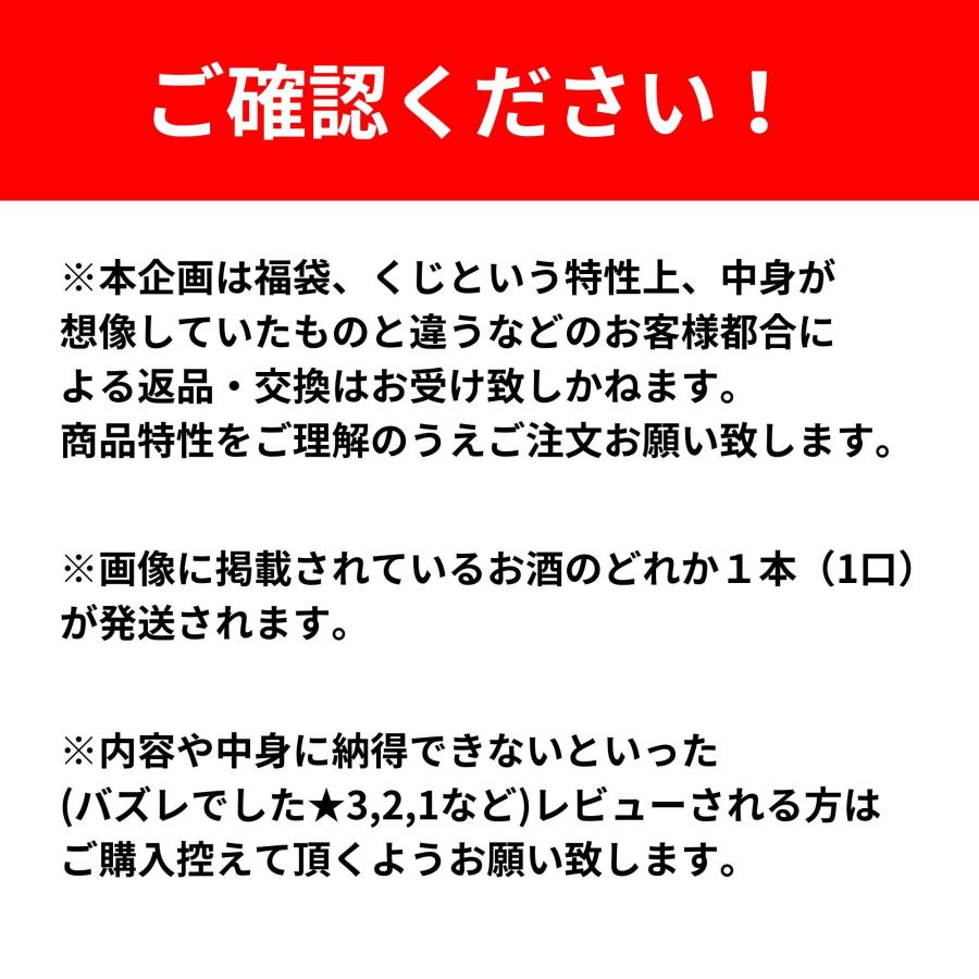 11/10販売開始／【天下統一みくじ 466口限定】余市15年 山崎12年 白州