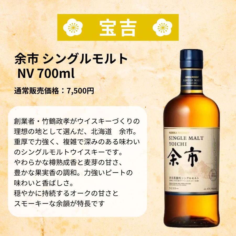 2025年 福豆くじ 第3弾】4月21日販売開始【466口限定】山崎18年 2025年 福豆くじ 第3弾】4月21日販売開始【466口限定】山崎18年