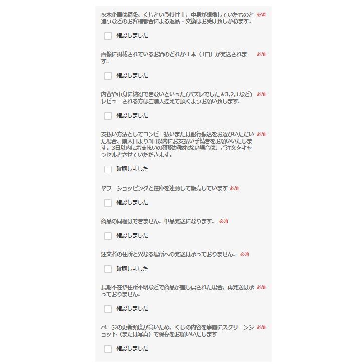 2025年 福豆くじ 第3弾】4月21日販売開始【466口限定】山崎18年 2025年 福豆くじ 第3弾】4月21日販売開始【466口限定】山崎18年