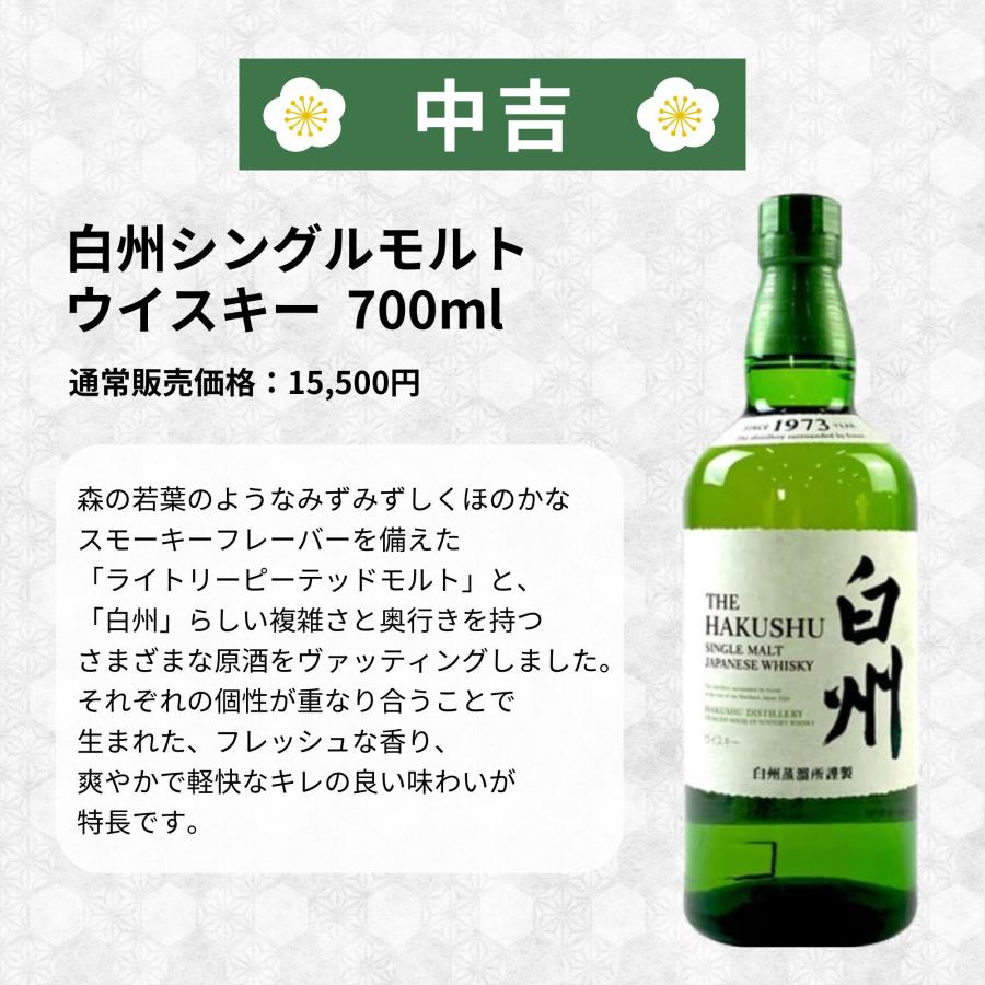 2025年 福豆くじ 第3弾】4月21日販売開始【466口限定】山崎18年 2025年 福豆くじ 第3弾】4月21日販売開始【466口限定】山崎18年