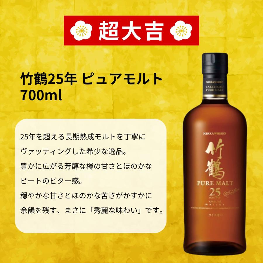 ≪予約受付開始！≫ 【新春みくじ2026】12/25〜12/28発送【466口限定