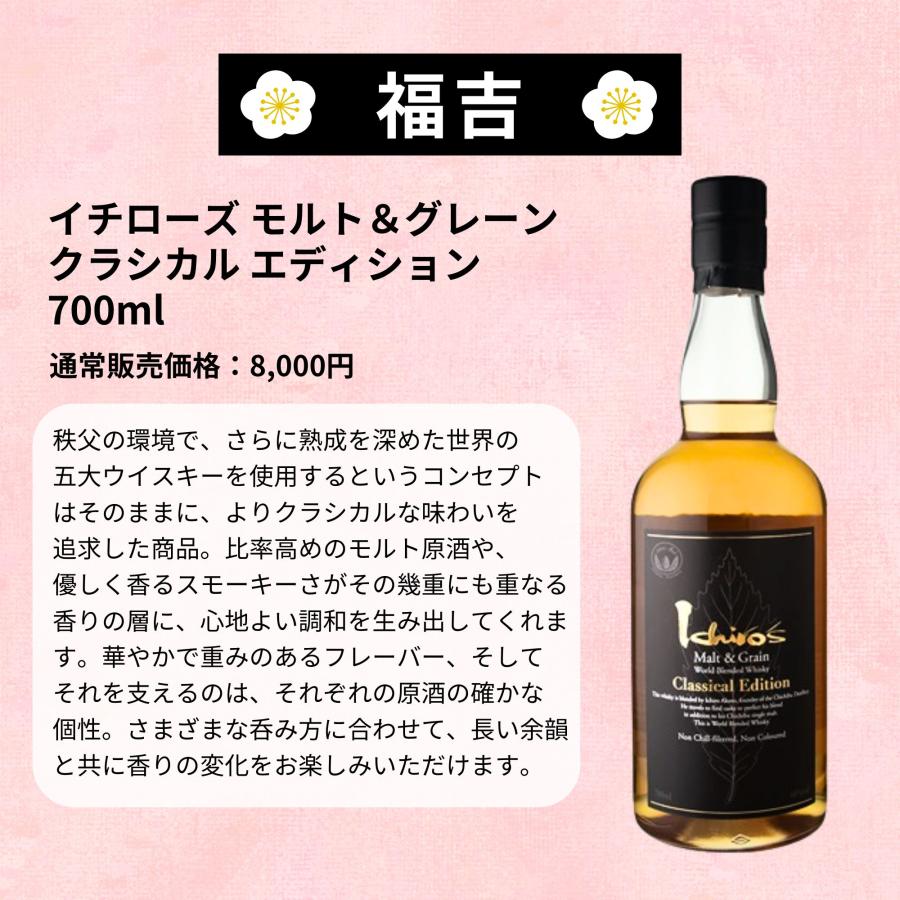 予約販売開始》【父の日 感謝みくじ】6/21お届け【555口限定】山崎18年