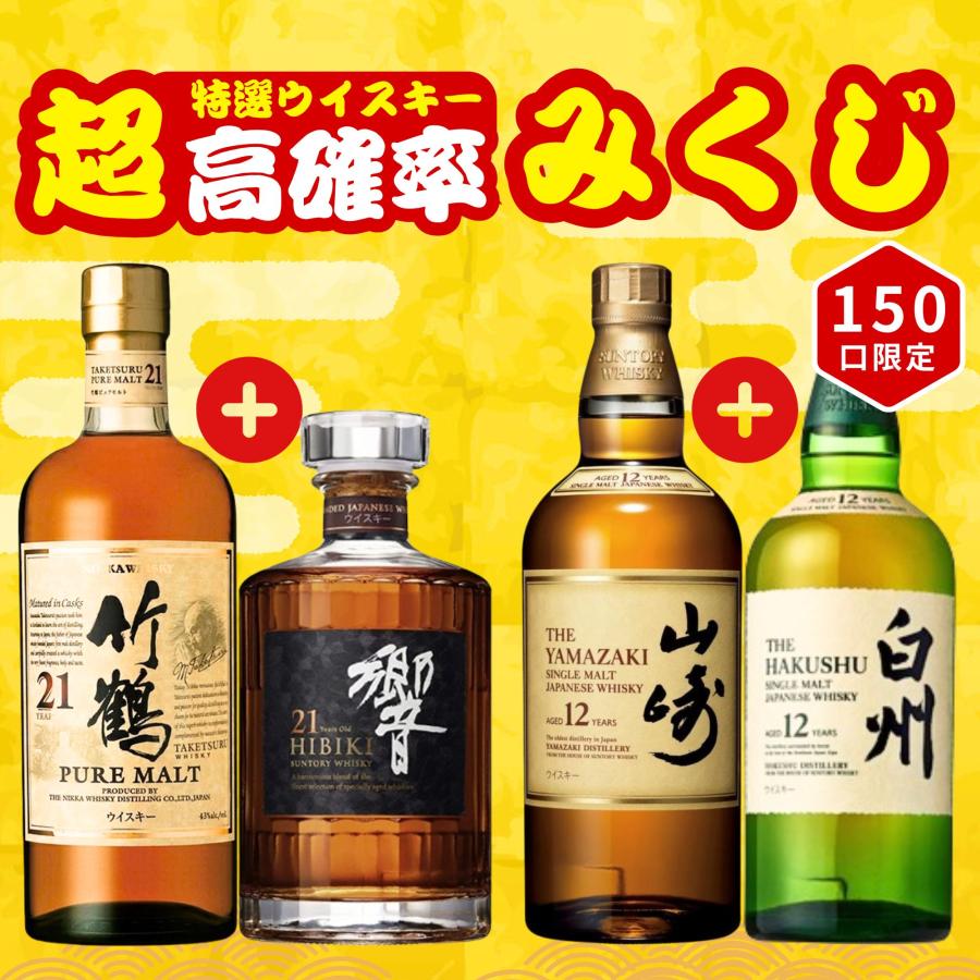 予約販売開始》【特選超高確率みくじ】【第2弾】2本セット 6/10〜6/13