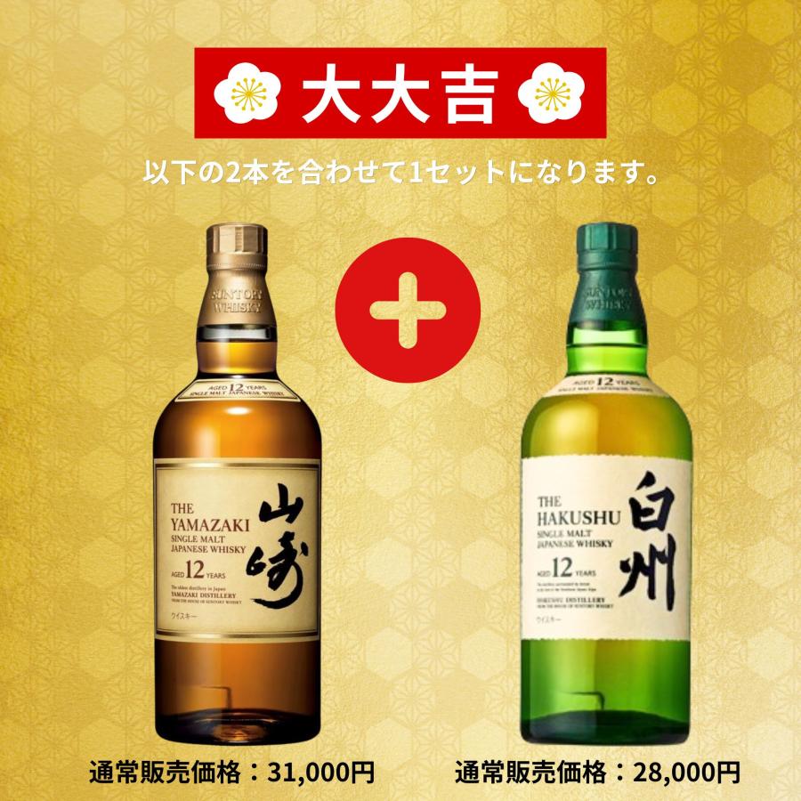 予約販売開始》【特選超高確率みくじ】【第2弾】2本セット 6/10〜6/13