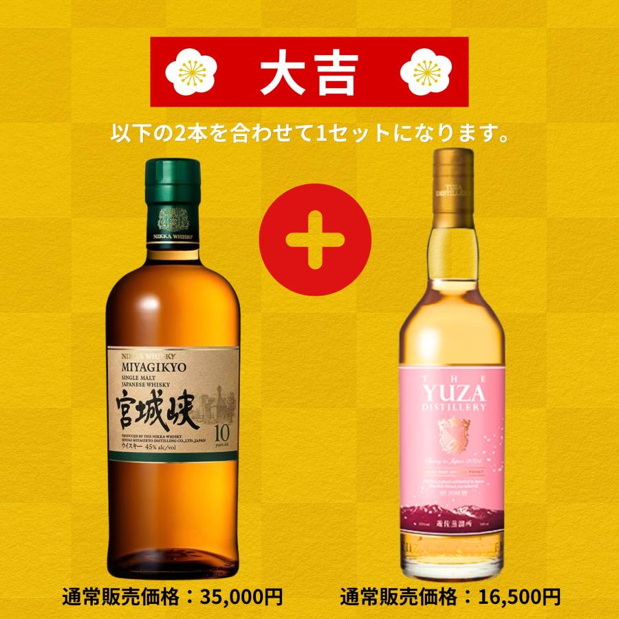 予約販売開始》【特選超高確率みくじ】【第2弾】2本セット 6/10〜6/13