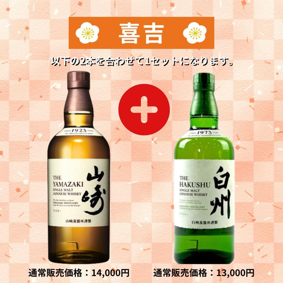 予約販売開始》【特選超高確率みくじ】【第2弾】2本セット 6/10〜6/13