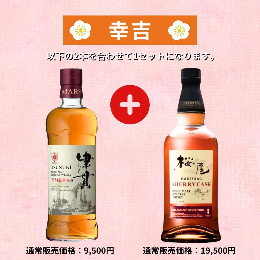予約販売開始》【特選超高確率みくじ】【第2弾】2本セット 6/10〜6/13