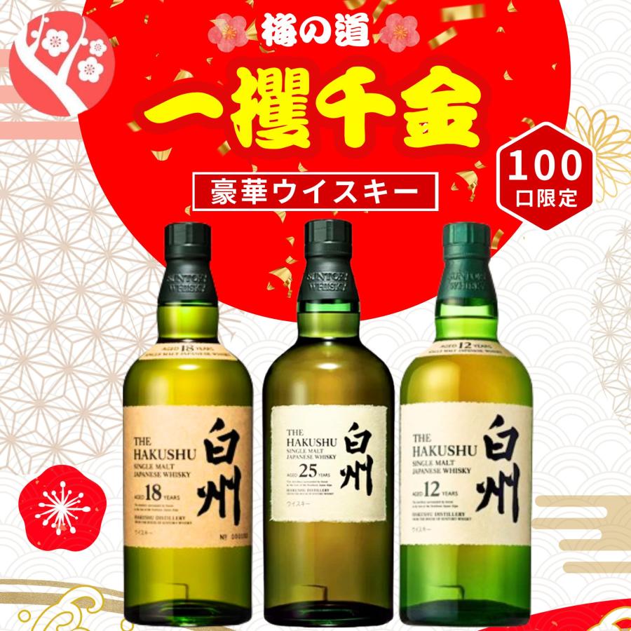 第1弾】【100本限定】【一攫千金 梅の道 1%の頂へ 】ウイスキー 第1弾】【100本限定】【一攫千金 梅の道 1%の頂へ 】ウイスキー