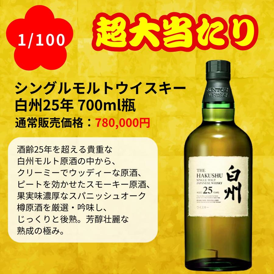 第1弾】【100本限定】【一攫千金 梅の道 1%の頂へ 】ウイスキー 第1弾】【100本限定】【一攫千金 梅の道 1%の頂へ 】ウイスキー