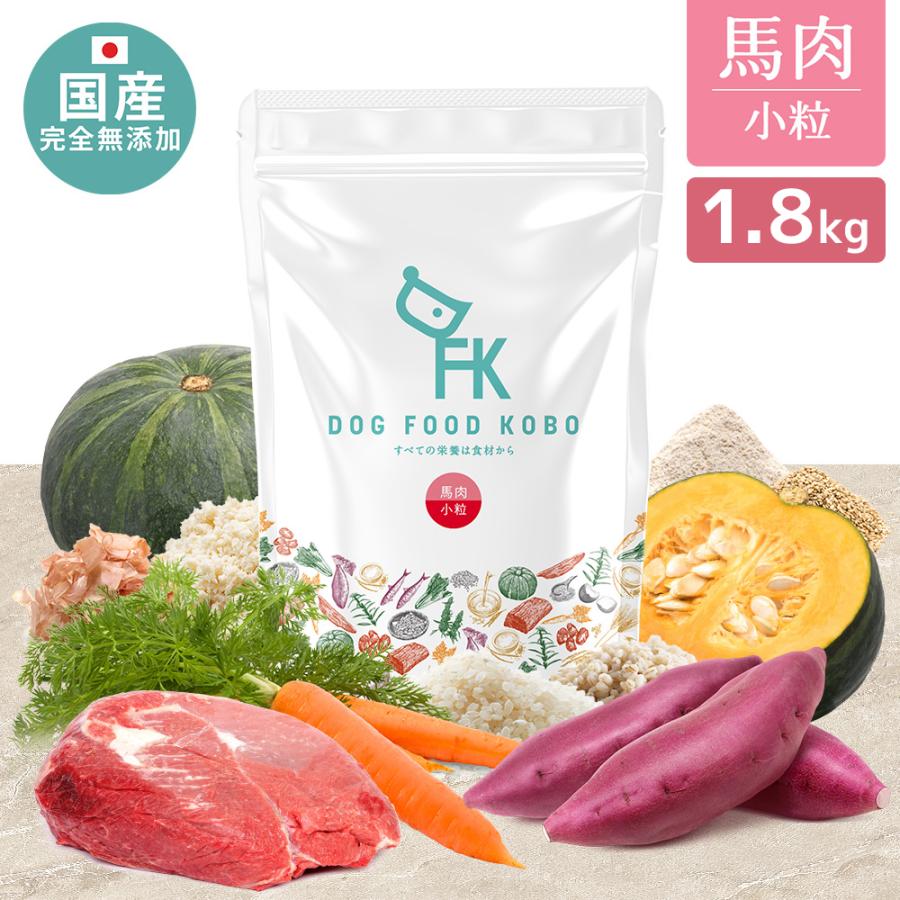 DOG FOOD KOBO（ドッグフード工房） 【公式ドッグフード工房