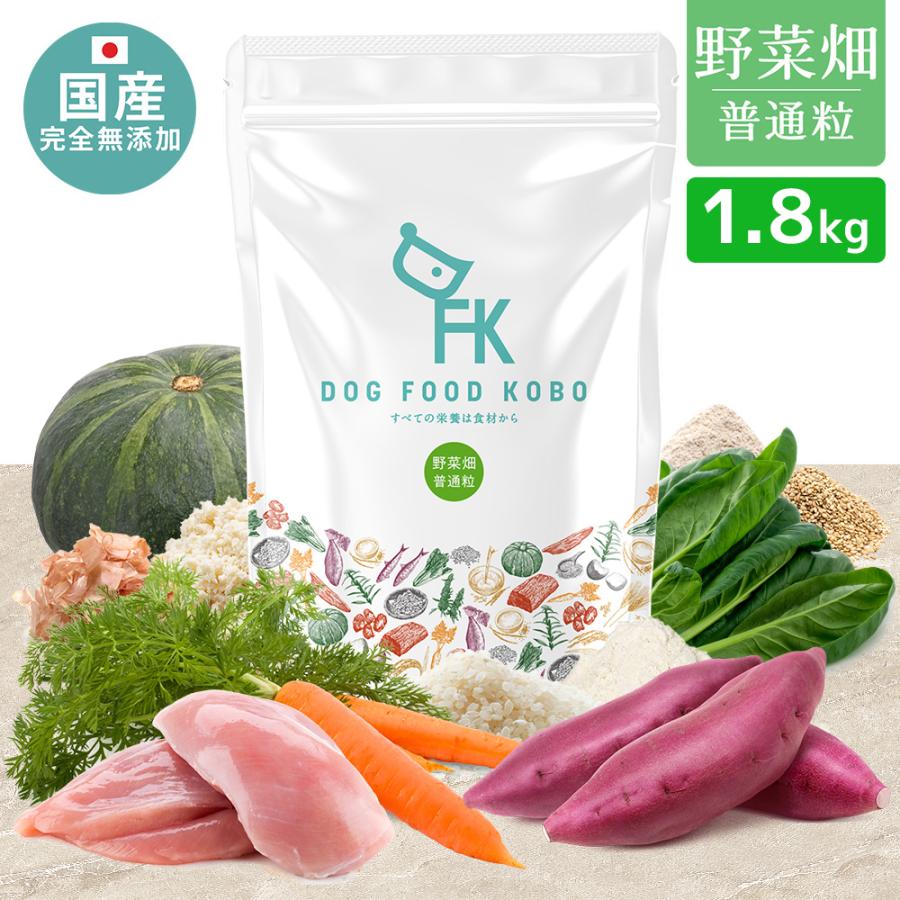 ドッグフード工房1.3kg×２袋 DOG FOOD KOBO（ドッグフード工房） 【公式ドッグフード工房