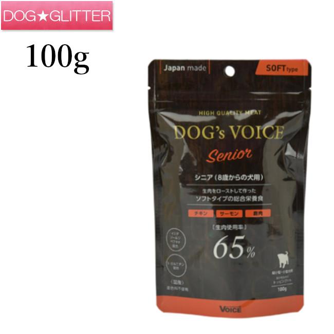 ドッグヴォイス シニア 100g 犬用 DOG's VOICE 10006510DOGGLITTER 通販 Yahoo!ショッピング
