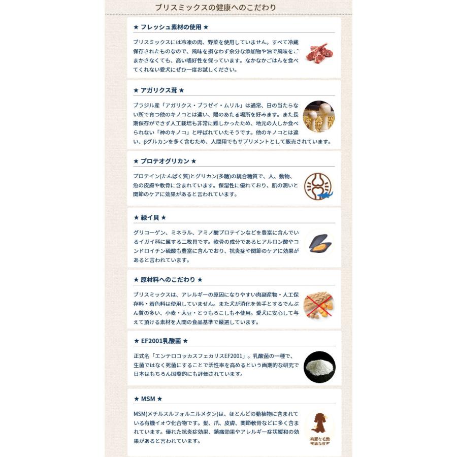 ブリスミックス LITEウェイトコントロール小粒 3kg BLISMIX