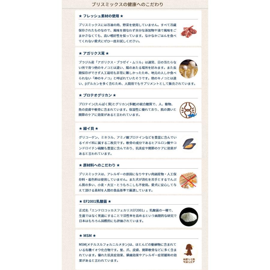 ブリスミックス LITEウェイトコントロール小粒 6kg BLISMIX
