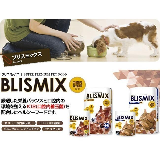 ブリスミックス LITEウェイトコントロール小粒 6kg BLISMIXドッグフード_3