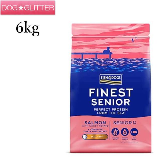 ドッグフード フィッシュ4ドッグ ファイネスト サーモンシニア小粒 6kg FISH4DOGS