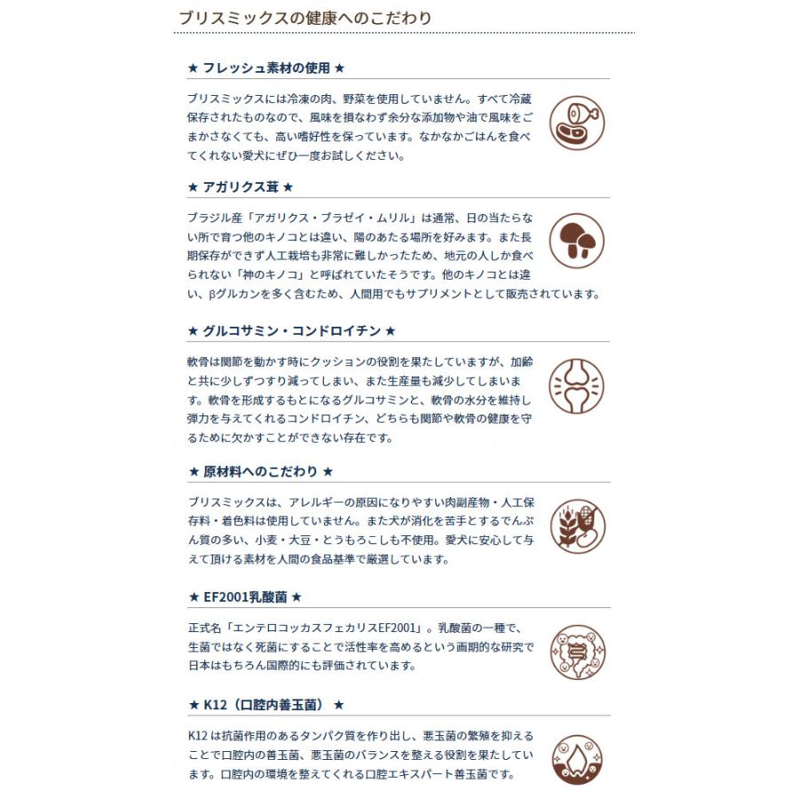 BLISMIX（ブリスミックス） チキン中粒 6kg（犬用） BLISMIX