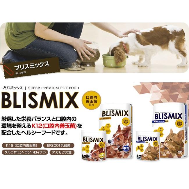 【6kg　中粒】BLISMIX　ブリスミックス　チキンドッグフード BLISMIX（ブリスミックス） チキン中粒 6kg（犬用） BLISMIX