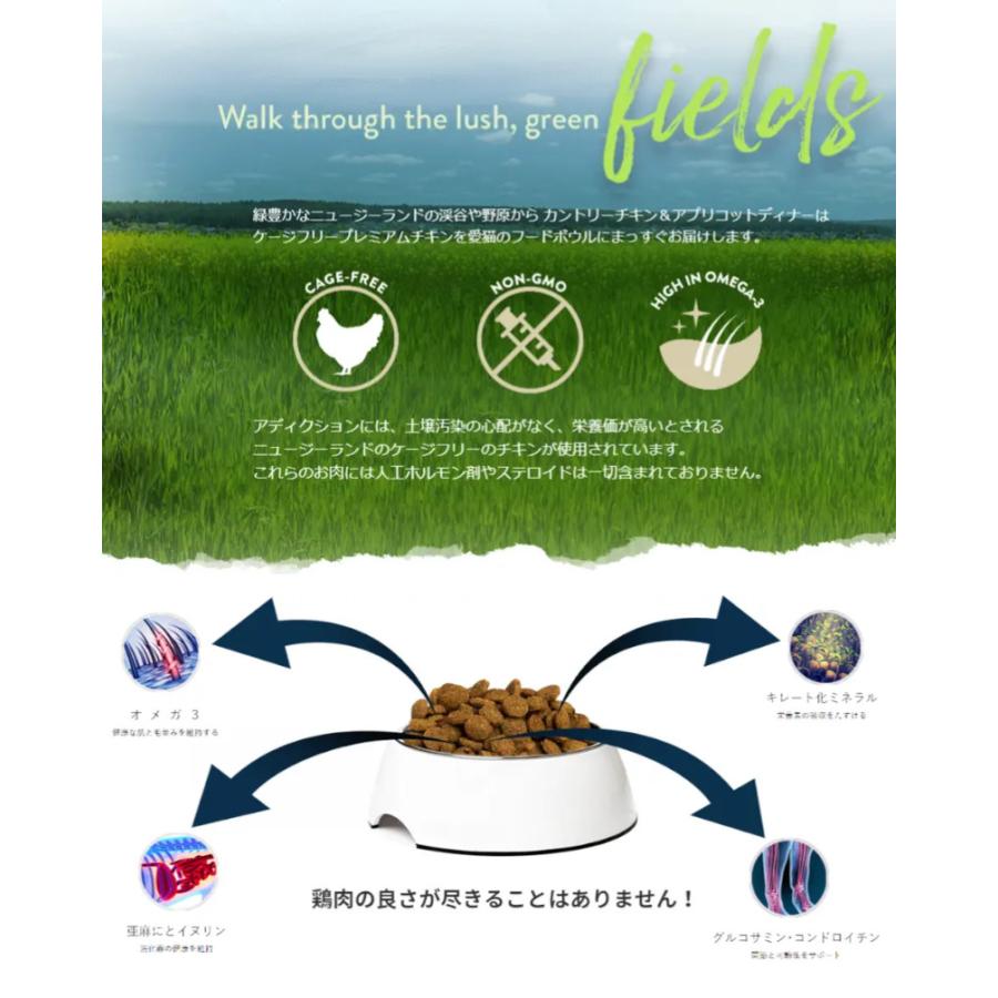 アディクション キャットフード チキンシュプリーム 1.8kg Addiction 鶏肉 猫用総合栄養食｜dogglitter｜02