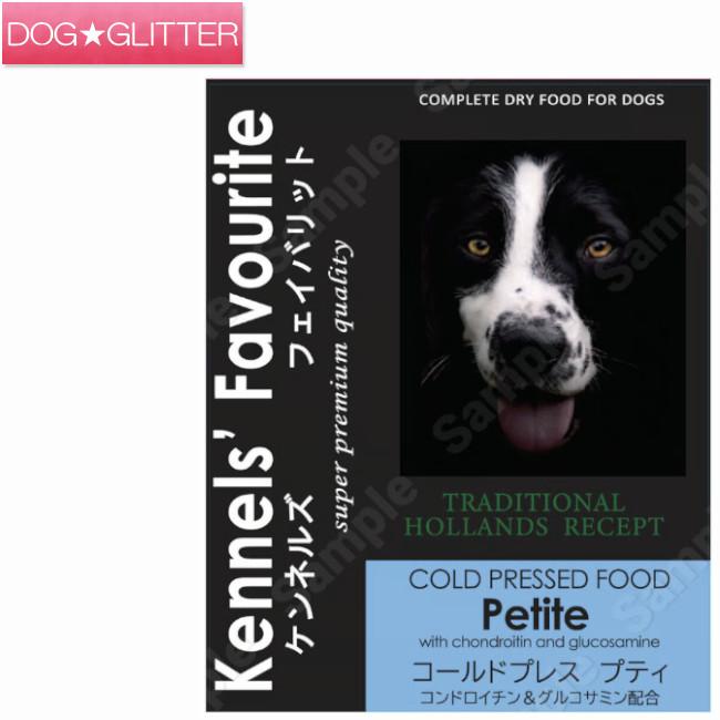 【最終値下げ】低アレルゲンドックフード 成犬・シニア犬7.5kg 関節への健康 ケンネルズフェイバリット コールドプレス プティ 5kg ドッグフード 犬