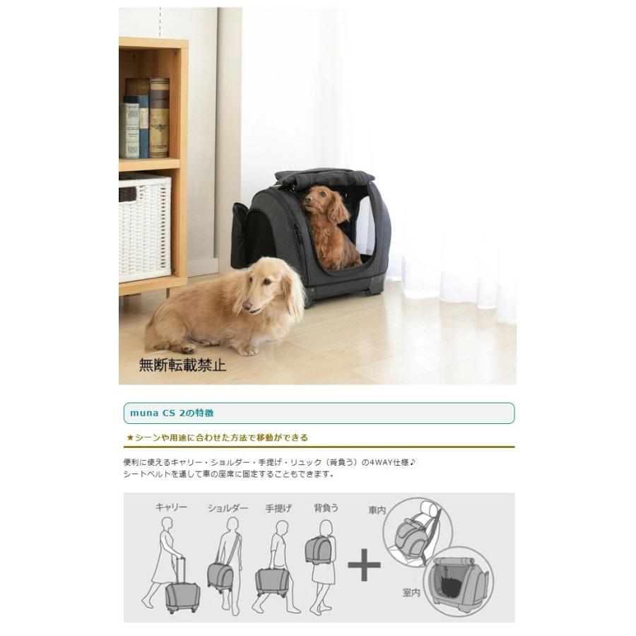 オッポ ペットキャリア ミュナCS2 犬用 猫用 ペット用 バッグ 散歩バッグ リュック OPPO Pet Carrier muna CS2