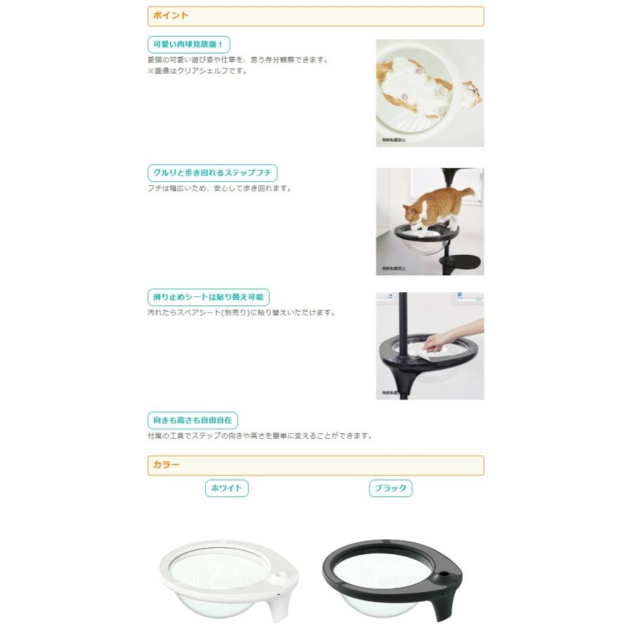 オッポ キャットフォレストオプション クリアボール 【重要】支柱本体は別売りです 猫用おもちゃ キャットツリー用 キャットタワー用 運動不足 OPPO_3