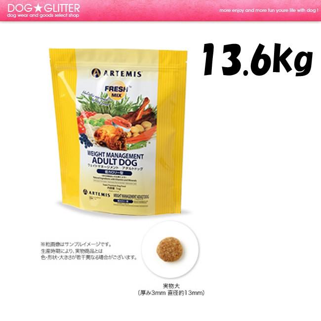 ARTEMIS アーテミス フレッシュミックス ウェイトマネージメント