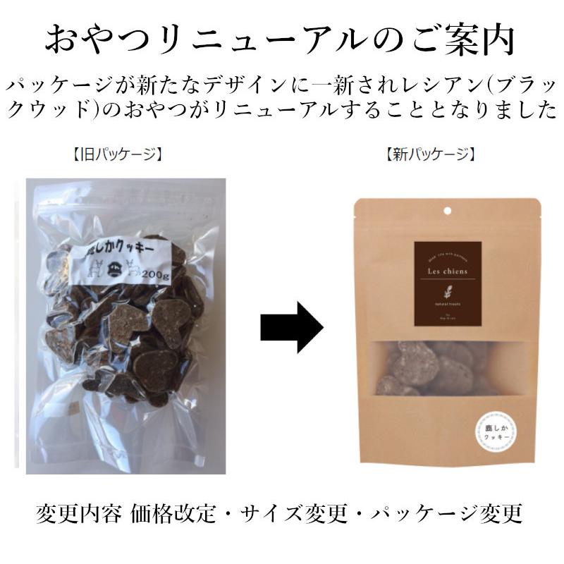 レシアン 鹿しかクッキー 200g 旧ブラックウッド Blackwood17 2 Dogglitter 通販 Yahoo ショッピング