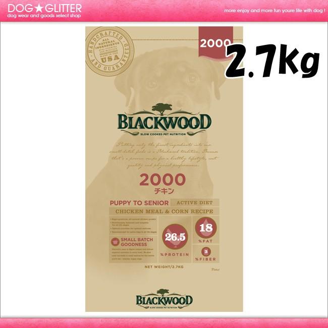 ブラックウッド2000チキン 2.7kg BLACKWOOD｜dogglitter