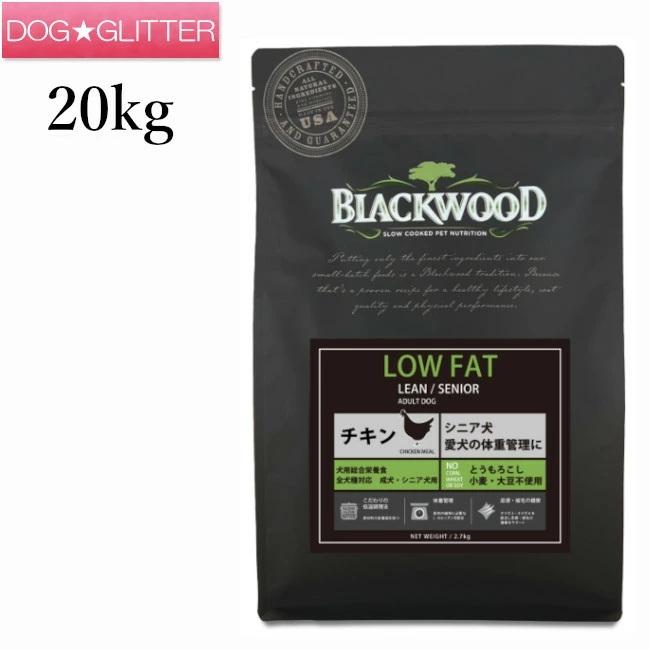 未開封ブラックウッド BLACKWOOD ドッグフード LOW FAT 20kg BLACKWOOD（ブラックウッド） ブラックウッドLOWFAT 20kg BLACKWOOD
