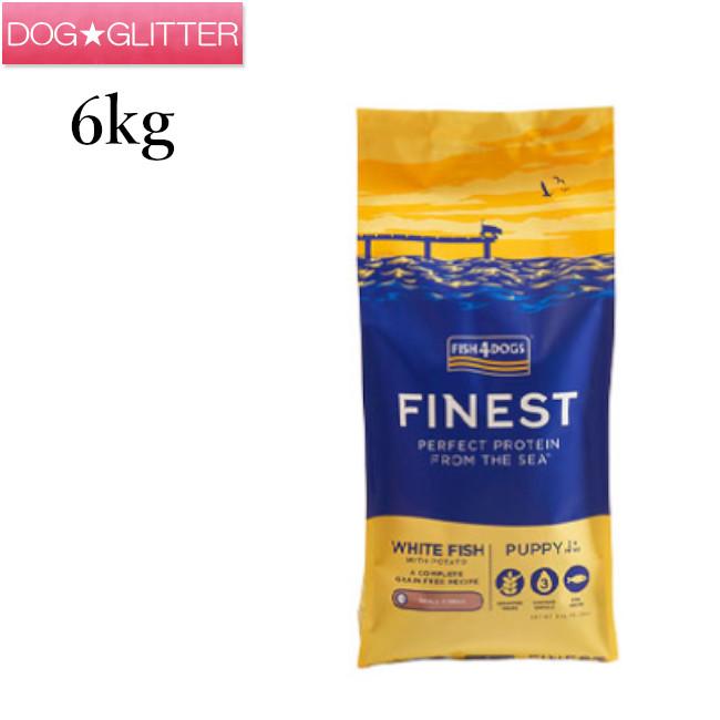 フィッシュ4 ドッグフード フィッシュ4ドッグ ファイネスト パピー 6kg