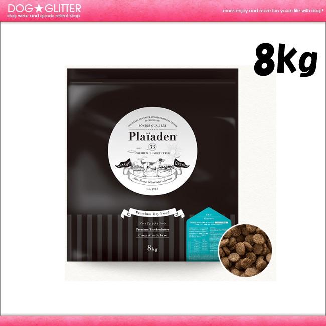 プレイアーデン プレミアムドライフード グルメ 8kg Plaiaden
