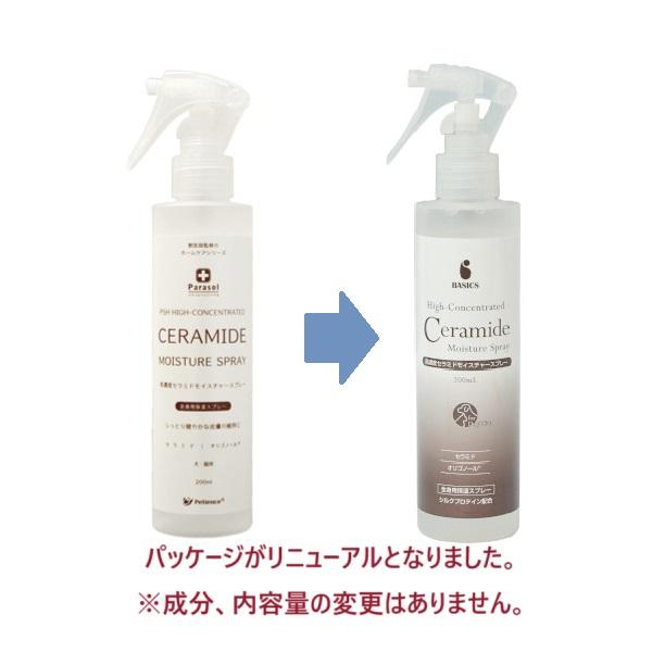 BASICS 高濃度セラミドモイスチャースプレー本体 200ml（保湿
