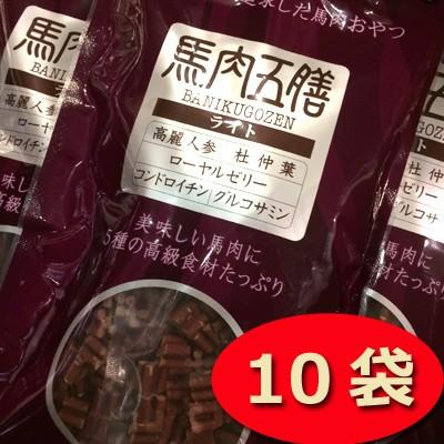 【10袋セット】馬肉五膳（ばにくごぜん） お徳用200g ×10袋　｜doghills