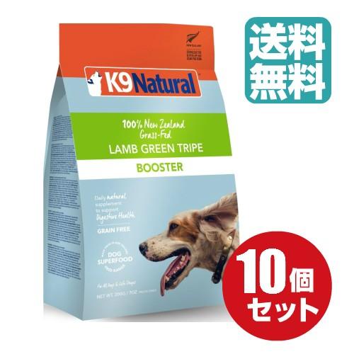K9Naturalケーナインナチュラルグリーントライプ200g×10袋セット（100％ナチュラル生食・補助食）