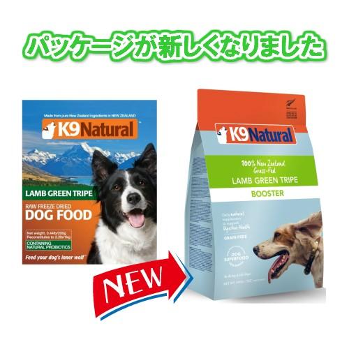 K9ナチュラル ラムグリーントライプ 200g×2袋セット（100％ナチュラル生食 補助食 プロバイオティクス K9Natural K010set2)｜doghills｜03