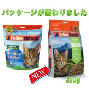 フィーラインナチュラル 猫用フリーズドライ チキン&ラム320g フィーラインナチュラル 猫用フリーズドライ チキン&ラム320g